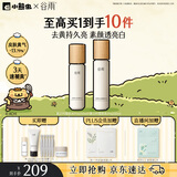 谷雨【陈都灵同款】雪肌美白水乳套装去黄提亮补水保湿护肤品生日礼物