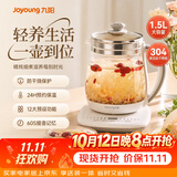 九阳（Joyoung） 养生壶1.5L茶具电茶壶煮茶壶花茶壶玻璃煮茶器煎药壶中药锅药膳电水壶烧水壶 【超高性价比断货款】 1.5L