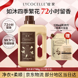 绽家【成毅同款】洗衣液四季繁花酵素香氛护衣家用大容量 白兰花与栀子花 1.7L*1瓶