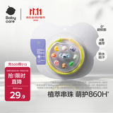 babycare精油手环手链项链户外防护串珠手环闺蜜DIY手环可爱考拉