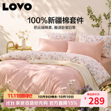 LOVO罗莱家纺 公主风全棉床品四件套纯棉床品(床笠款)220*240cm