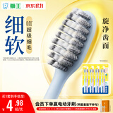 狮王(lion)细齿洁0.01弹力旋净软毛护龈牙刷8支软毛护龈成年人