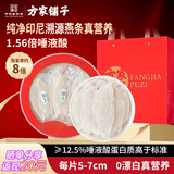 方家铺子燕窝燕条100g 高性价比溯源干燕窝 送礼父母长辈孕妇礼品礼物