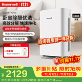 霍尼韦尔（Honeywell）空气净化器除甲醛除菌除霾除过敏原 家用办公净化器除甲流病菌 KJ310F-P21W