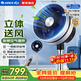 格力（GREE）电风扇一级能效空气循环扇直流变频家用落地扇节能静音摇头换气扇语音遥控电扇 FXDZ-20X60BVg3