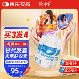 新稀宝甘代胶囊 肝维恩 吉利乐轻肝 葛根枳椇子护肝胶囊甘仰泰3瓶装