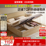 全友家居 原木风高箱储物收纳床1.8米x2米现代简约主卧室双人大床