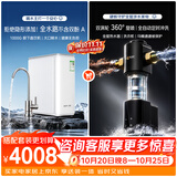 怡口净水（ECOWATER）净水器家用水晶1000G厨下直饮母婴净饮机陶氏RO膜0阻垢剂无双酚A纯水直饮ERO152-3自动前置套装