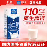 欧德堡（Oldenburger）3.4g蛋白 全脂纯牛奶1L*12盒 家庭装 早餐奶 性价款