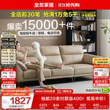 全友家居现代简约真皮艺沙发客厅头层牛皮大象耳朵直排沙发可进扫地机