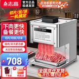 志高（CHIGO）切肉机商用全自动切肉片机绞肉机电动切菜机不锈钢多功能一体食堂肉铺厨房土豆肉片肉丝机 京仓速发【T型款】切鲜肉软蔬菜丨950W丨3.5mm