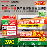 东芝（TOSHIBA）家用微波炉变频微波炉烤箱微烤一体机智能菜单平板变频微波炉家用小型ER-R200BW 纯白 18L