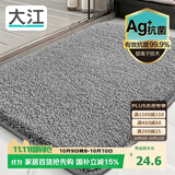大江Ag+银离子 抗菌浴室地垫卫生间门口吸水垫厕所脚垫纯色40x60cm