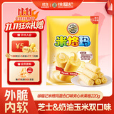 徐福记米格玛夹心米果卷混合口味220g/袋 休闲零食 早餐糕点点心 健康