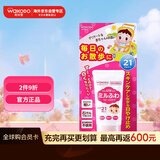 和光堂Wakodo婴儿防晒霜 保湿清爽 儿童30gSPF21PA++ 日常 日本原装进口