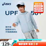 亚瑟士（asics）男女儿童26年夏季UPF50+轻量凉感防晒衣透气冰蝉翼梭织防晒衣外套 5002浅蓝色 160