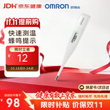 欧姆龙（OMRON）电子体温计 体温计婴幼儿精准 腋下笔式体温计温度计 K10