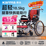 康扬手动轮椅轻便可折叠可登机代步腿靠可拆曲面坐垫仅10.5kgKM-2512