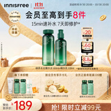 悦诗风吟（innisfree）绿茶水光精华水乳套装160ml+100ml保湿补水