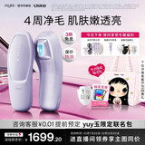 Ulike【买贵退差】Air20光子冰点蓝宝石脱毛仪院线全身脱毛去小胡子脱毛刀智能测肤