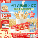 爷爷的农场婴标炭烧棒棒饼干牛乳麦香味78g 6月+ 宝宝婴儿童零食 采销真验厂