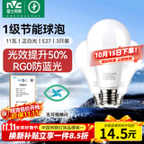 雷士（NVC）LED球泡家用商用大功率灯泡节能11瓦白光6500K【一级能效】3只装