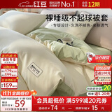 红豆A类亲肤被套单件家用宿舍双人被芯罩200x230cm适用1.5/1.8m床白绿