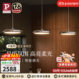 Paulmann P德国柏曼国王湖智能全光谱护眼吊灯餐厅餐桌吧台后现代LED照明 【镜光银】推荐1.7-2m长桌 暖白光【紫光护眼】