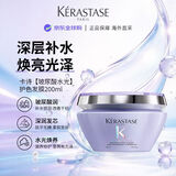 卡诗海外版进口玻尿酸水光护色发膜200ml水润顺滑亮泽强韧秀发