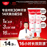 高露洁（Colgate）光感白酵素美白牙膏白桃120g*2成人含氟去黄去咖啡渍除臭清新口气