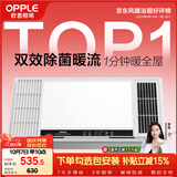 欧普照明（OPPLE）风暖浴霸 京系列 暖风照明排气一体变频恒温除菌浴霸 京耀