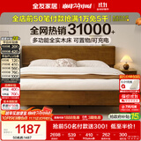 全友家居 枕山多功能实木床1.8米x2米主卧双人大床原木风可进扫地机