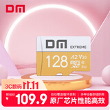 DM大迈 128GB TF（MicroSD）存储卡 金卡 A2 V30游戏手机行车记录仪监控摄像头多设备兼容高速内存卡