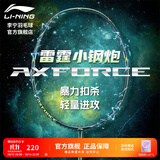 李宁雷霆小钢炮初学者入门儿童学生成人进攻型全碳素犀利进攻羽毛球拍 深墨绿4U 赠原装拍套*1+球线*1(默认穿好） F