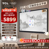 TCL75英寸会议平板一体机触摸屏电视电子白板无线投屏教学商用显示办公4+64G带摄像头75V50EPro