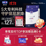 露安适（Lelch）安敏微气候系列夜用纸尿裤NB60片(0-5kg) 超薄婴儿纸尿裤 尿不湿