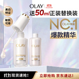 玉兰油（OLAY）全新水光小白瓶50ml美白精华液抗糖提亮护肤品生日礼物送女友孙千