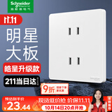 施耐德开关插座面板 皓呈升级款 家用86型墙壁电源插座 皓隽系列四孔