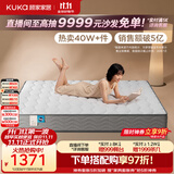 顾家家居（KUKA）梦想椰棕全垫床垫偏硬5082B席梦思弹簧床垫2026新款