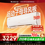 格力空调1.5匹挂机时光锦一级能效变频空调挂机卧室节能省电KFR-35GW/(35586)FNhAb-B1(WIFI)