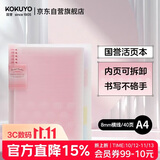 国誉(KOKUYO)淡彩曲奇·柔光·A4活页本大容量笔记本子记事本附5色分隔页 40张 粉色 WSG-RUYP60P