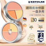 KRYOLAN歌剧魅影遮瑕膏德国面具魅影粉底盘中国定制三色40g敏感肌可用