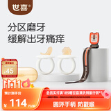 世喜磨牙棒婴儿口欲期牙胶硅胶玩具0-3-6个月以上宝宝带收纳盒防掉链