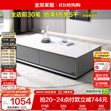 全友家居 茶几小户型岩板茶台现代简约客厅储物收纳茶桌子家具