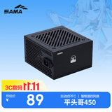 先马（SAMA）平头哥450 额定300W 台式主机箱电脑电源 主动PFC/单路+12V/智能温控/12cm风扇