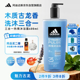阿迪达斯（adidas）沐浴露男士专用洗发水洗面奶三效合一 游泳去氯薄荷大容量600ml