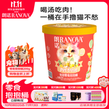 朗诺冻干零食抱抱桶新年限定礼盒成幼猫通用营养磨牙299g