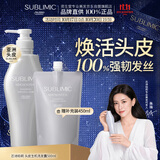 资生堂专业美发朱珠同款芯诗珀莉头皮生机洗发水500ml强韧发丝唤醒头皮蓬松