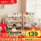 溢彩年华儿童玩具收纳架零食置物架分类整理架小推车6040【送6个收纳筐】