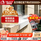 雨虹防水 自喷防水 外墙补漏防水涂料 屋顶防水胶防漏喷剂 白色650ml